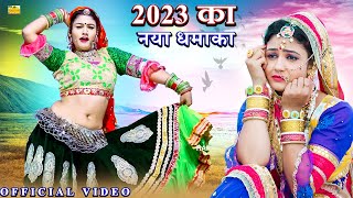 New Rajasthani Songs 2023  Official Music Video  New Songs  Gori Nagori  Banna Banni Shadi Songs [upl. by Eenhpad]