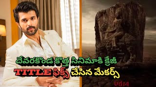 Vijay devarakonda new movie title reveal vijaydevarakonda telugu movie CINE REELS cinereels [upl. by Kancler603]