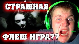 СТРАШНАЯ ИГРА ФЛЕШ ИГРА  The Cellar Door Прохождение [upl. by Retsae424]