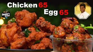 சிக்கன் amp முட்டை 65  Chicken 65 And Egg 65 Recipe in Tamil  CDK 622  Chef Deenas Kitchen [upl. by Nautna]