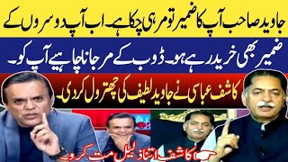 Kashif abbasi Nay zameer faroshi per Mian Javed Latif Ki Class lay li [upl. by Notgnirrac]