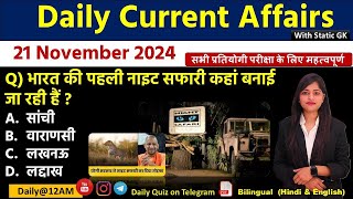 Daily Current Affairs 21 November Current Affairs 2024NTPCSSCNDAAll Exam trending kalyanimam [upl. by Kronfeld]