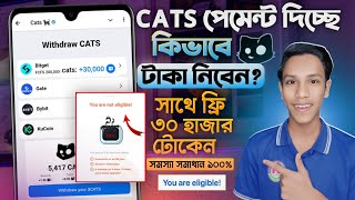 Cats Telegram Airdrop  Cats a Kivabe Kaj Korbo  Cats Bitget Wallet Connect Not Eligible Problem [upl. by Aleahc]