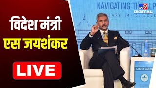 Raisina Dialogues 2022 S Jaishankar live  foreign minister of india  27th april  TV9D [upl. by Kcinnay721]