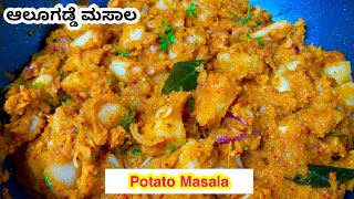 How to make Potato Masala Alugadde Palya in Kannada Potato Recipes Palya Recipe Coastal Cooking [upl. by Htaras]