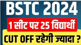 BSTC 2024 Time Kaise Manage Kare  BSTC Admit Card 2024  Bstc 2024 Strategy Score 480 [upl. by Aram]