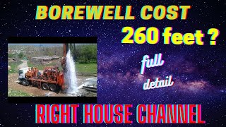 borewell drilling cost for 260 feet [upl. by Lily156]