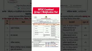 MPSC Combined Group C Notification Out 1333 Posts for MPSC Combined Group C mpsc combine exam [upl. by Steffie485]