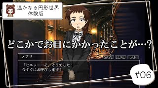 あの「シロナガス島への帰還」の続編が待ちきれなくて…【遙かなる円形世界 体験版】part6 [upl. by Simmons215]