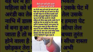 sun sun nanhe lori ki dhun pregnant pregnency vairal pregnencycare [upl. by Matthaus]