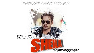 रोके ना शीला Roke Na Sheila  Latest Haryanvi Songs  Sukhwinder Kashyap  Haryanvi Songs 2024 [upl. by Nnahgiel]