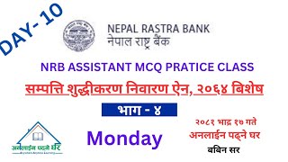 Day  10  Anti Money laundering 2064 Related MCQs Practice Class  OnlinePadhneGhar [upl. by Garik]