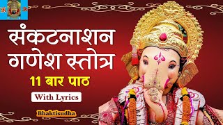 Sankat nashan ganesh stotram  ganapati stotram 11 times  ganesh stotram  pranamya shirasa devam [upl. by Ennavoj]