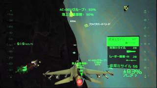 HAWX 2 ホークス2 Gameplay 1 [upl. by Marylin]