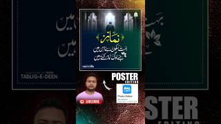 Urdu poster kaise banaye 😯 [upl. by Ayinat]