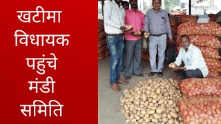 khatima vidyak pahuche mandi sameeti vlog khatimanews news [upl. by Lekym]