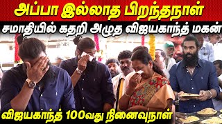 Vijayakanth 😭💔 அப்பா இல்லாத 1st Birthday  Shanmuga Pandian Emotional Speech Premalatha latest news [upl. by Nolyaj566]