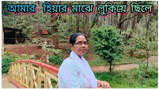 আমার হিয়ার মাঝে লুকিয়ে ছিলে।।Amar hiyar majhe lukiye chileরবীন্দ্র সঙ্গীত।। [upl. by Reppiks]