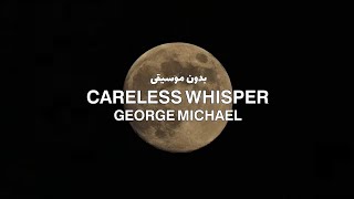 George MichaelCareless Whisperacapellaspeed up [upl. by Cheatham396]