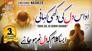 Most Emotional Kalaam of the Year Udas Dil Ki Dukhi Kahani Atiq Ur Rehman Islamic Releases [upl. by Leffert]