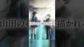 This romance anime is getting a MOVIE  🙀 anime short [upl. by Greenman320]