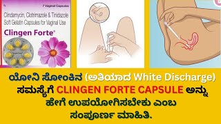 CLINGEN FORTE CAPSULE REVIEW IN KANNADA  USES  SIDEEFFECTS  SAFETY ADVICE [upl. by Schechter]