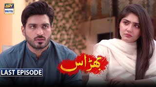 Mera Rab Waris Ep 22  Danish Taimoor  Madiha Imam [upl. by Kooima147]