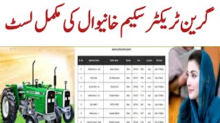 Khanewal K Khosh Naseeb Kisan Bhai Jin Ka Green Tractor Scheme Me Name Aya haa [upl. by Frederico]