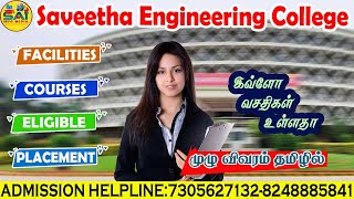 Saveetha Engineering CollegeChennai Courses Offered Placement details Facilities [upl. by Naej]