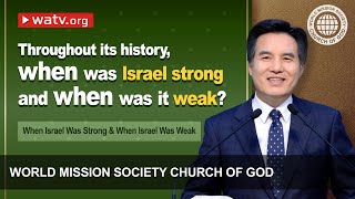 When Israel Was Strong amp When Israel Was Weak Wmscog Church of God Ahnsahnghong God the Mother [upl. by Dhar948]