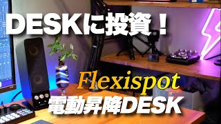 デスクを自作 DIY【電動昇降デスク】自作4K動画編集が出来る部屋 [upl. by Madalena]