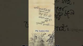 আমারমতে tor moton keo nei tseries lopamudrasinha songlyrics Enamylove [upl. by Coumas56]