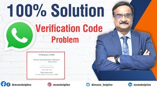 Solution of WhatsApp Verification Code Problem 100 Tested and Guaranteed Solution [upl. by Drahcir]