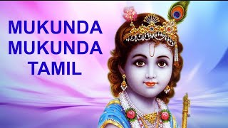 Mukundha mukundha song lyrics in tamil whatsapp status trending radhakrishna [upl. by Eeliab]