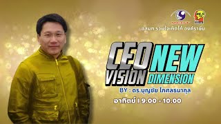 FM 965  CEO VISION  28 กค 67 [upl. by Dana]