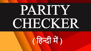 parity checker in hindi [upl. by Arrim]