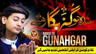 New Beautiful Manajat  Banda To Gunahgar Hai  Rao Hassan Ali Asad Official Video 2020 [upl. by Kamat]