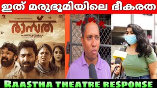 Raastha Review 🔥 Raastha Theatre Response  Raastha Movie Review  Sarjano Khalid [upl. by Garibold]