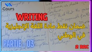 English 2 bac الثانية بكالوريا الإنجليزية  Writing [upl. by Chester]