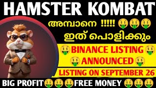 HAMSTER KOMBAT BINANCE LISTING ANNOUNCED🔥BIG PROFIT INCOMING🔥CRYPTO MALAYALAM🔥 [upl. by Lika153]