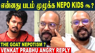 The Goat Movie  Venkat Prabhu Angry Reply 😡 About Nepotism Comment  Thalapathy Vijay  Prashanth [upl. by Neesay]