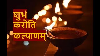 Shubham Karoti Kalyanam deepavali [upl. by Auhsuj]