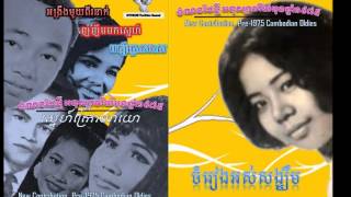 Sieng Dy  Song of Hopelessness  ចំរៀងអស់សង្ឃឹម [upl. by Nylatsirk]