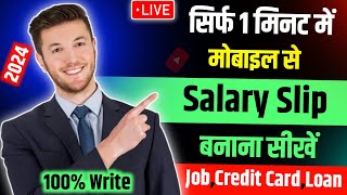 Mobile Se Fake Salary Slip Kaise Banaye  Farji Salary Slip Kaise Banaye  Salary Slip Edit [upl. by Conners]