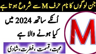 M Name Astrology 2024Naya Saal 2024 M Naam Walon K Liye Kesa Rahay gaM name According to Astrology [upl. by Sedda]