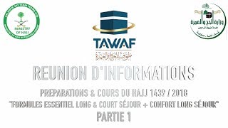 REUNION DINFORMATIONS amp COURS quotHAJJ 14392018quot Essentiel CampL  Confrt L [upl. by Tade]