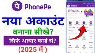 Phone Pe Account Kaise Banaye  How To Create Phonepe Account  Phone Pay Par Account Kaise Banaye [upl. by Solon]