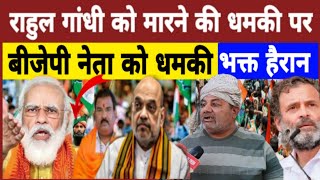 Rahul Gandhi  Narendra Modi  Godi media  andhbhakt  Haryana Election  public opinion live [upl. by Werbel]