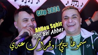 Abdou Sghir 2024 سموها بنتي وقرات عندي Samouha Benti © Avec Tipo Bel Abbes  Clip Officiel 2024 [upl. by Moureaux]