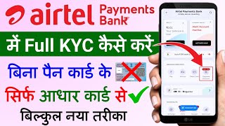 Airtel Payment Bank KYC Kaise Kare  How to complete airtel payment bank full kyc  airtel bank [upl. by Quar]